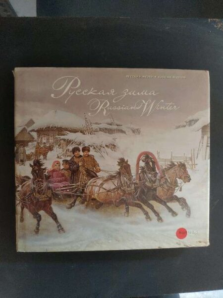 Pyeekar zuua Russian winter