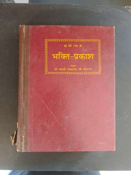 Bhakti parakash