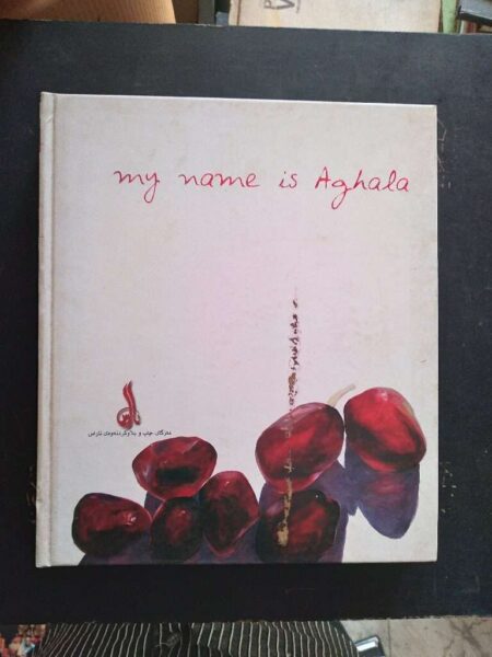 My name is Aghala