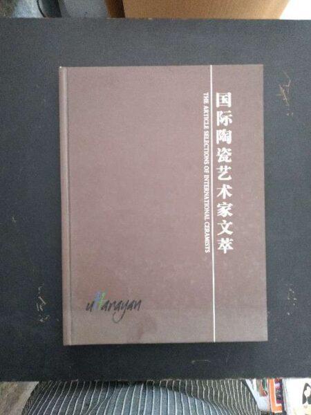 The article selections of international ceramists