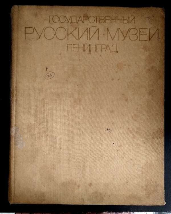 PYCCKNNMY3EN