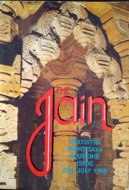 The Jain Pratishta Mahotsava Souvenir Issue 20th July 1988
