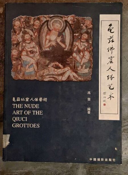 The nude Art of the Qiuci grottoes