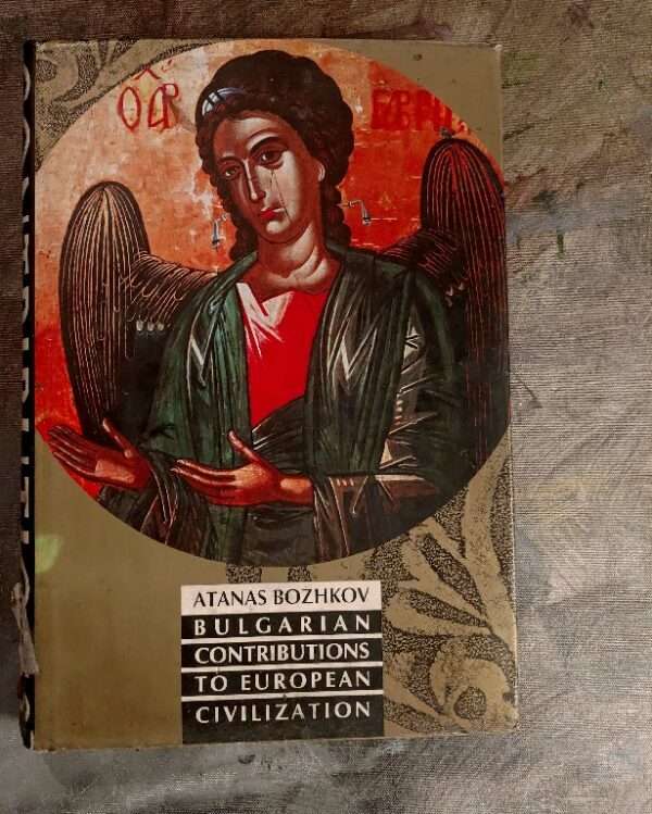 Atanas Bozhkov Bulgarian contributions to European civilization