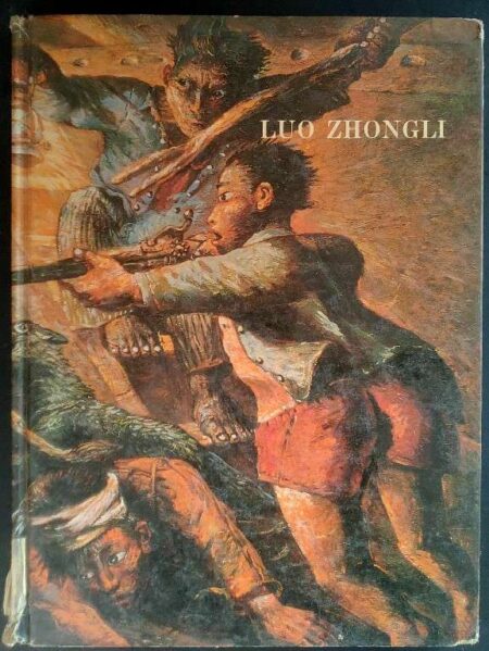 Luo Zhongli