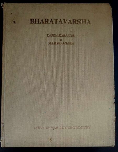 Bharatavarsha Dandakaranya & Mahakantara