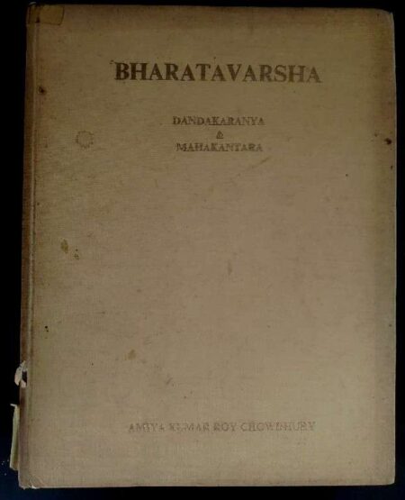 Bharatavarsha Dandakaranya & Mahakantara