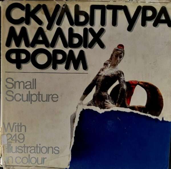 Small sculpture With 249 illustrations in colour