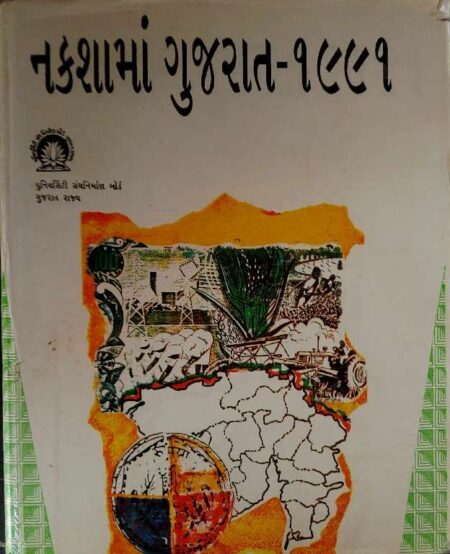 Gujarat through maps 1991