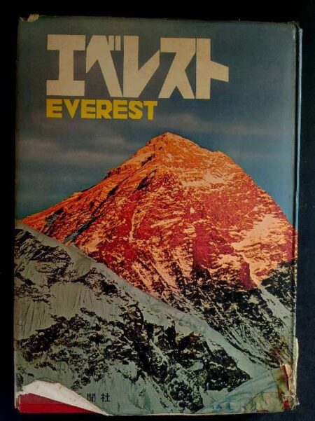 New conquest of Everest