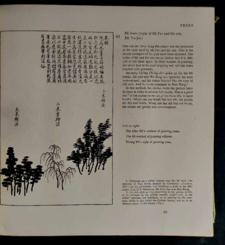 The tao of painting A study of the ritual disposition of chinese painting