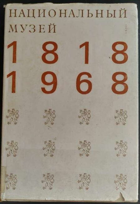 1818/1968