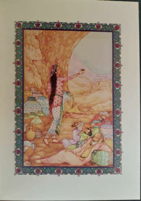 The rubaiyat of omar khayyam
