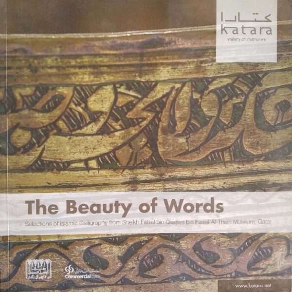 THE BEAUTY OF WORDS