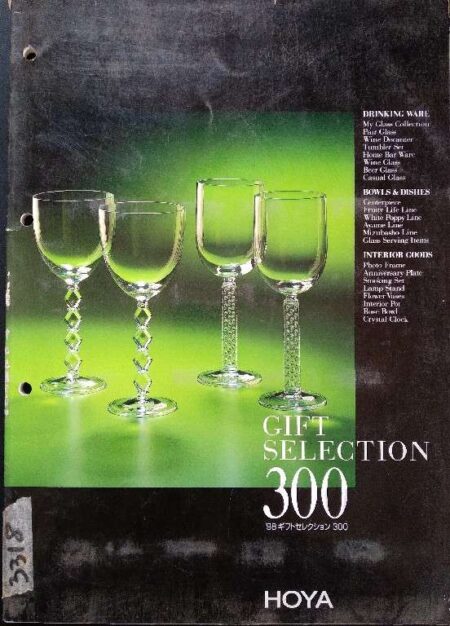 GIFT SELECTION 300 HOYA