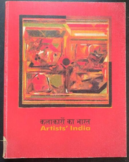 ARTISTS INDIA