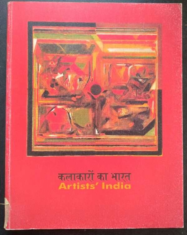 ARTISTS INDIA