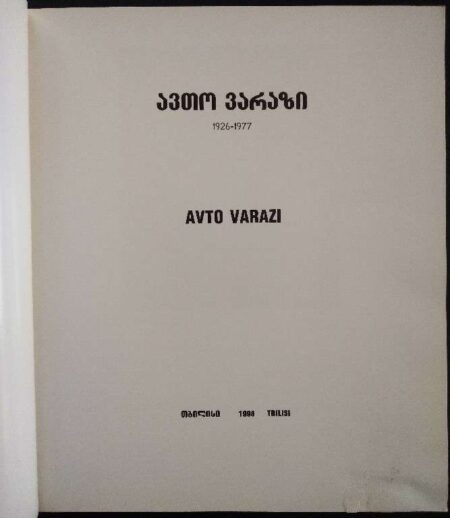 AVTO VARAZI 1926-1977