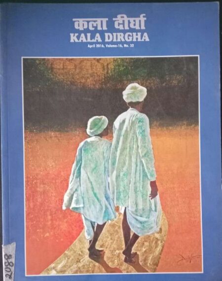 Kala Digra April 2016, Volume 16, No. 32