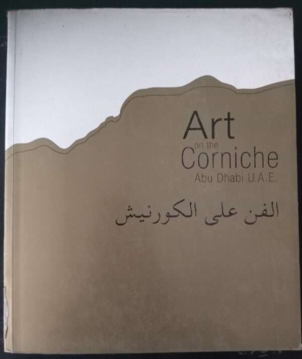 Art On The Corniche Au Dhabi U.A.E