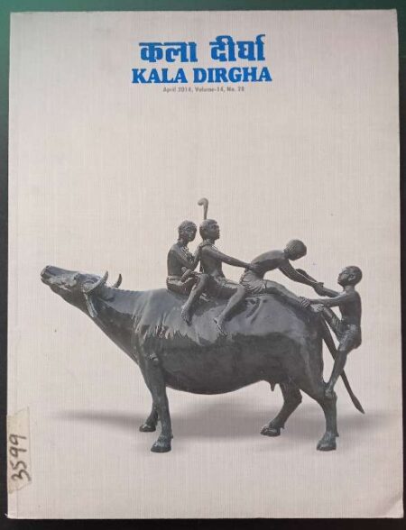 Kala Digha April 2014, Volume-14, No. 28