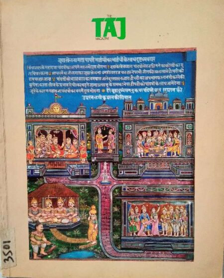 The Taj Magazine