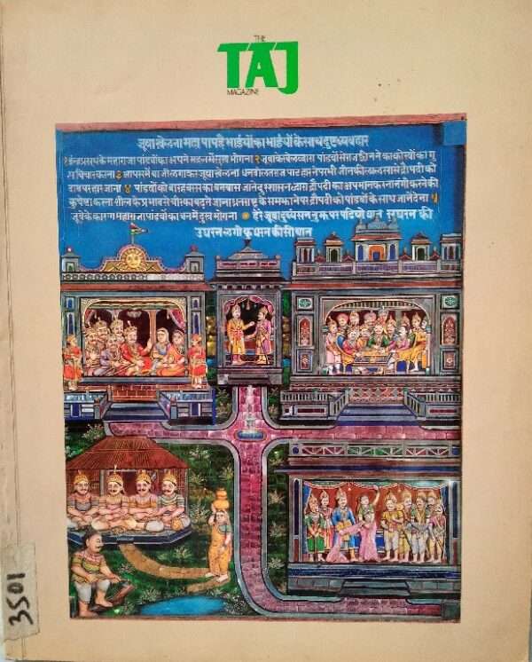 The Taj Magazine