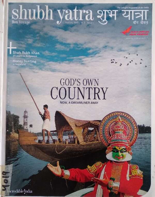 Shubh yatra Feb. 2017, volume 5 issue 1