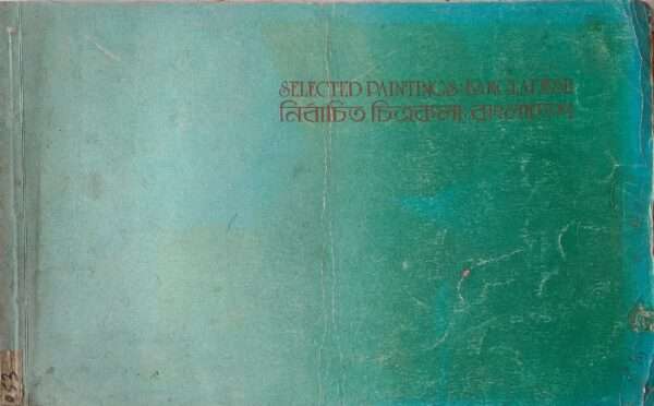 Selected paintings : bangladesh