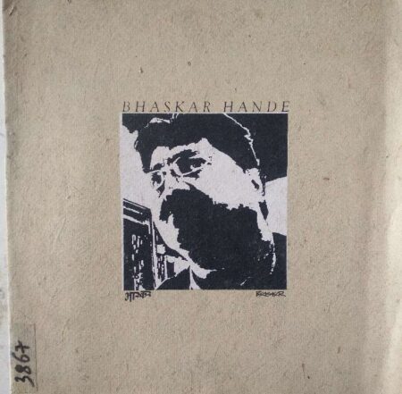Bhaskar Hande 1999