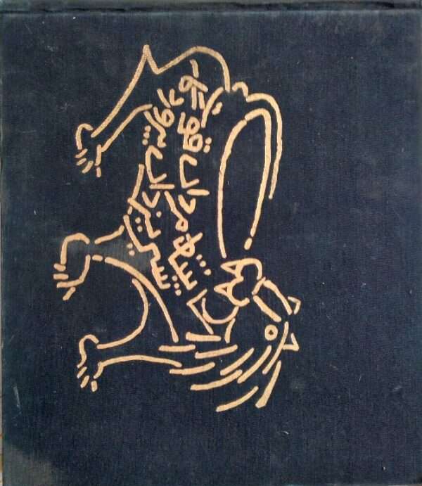 Hussain 1988