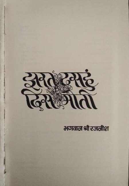 Adolf Hitlar Mera Sughersh