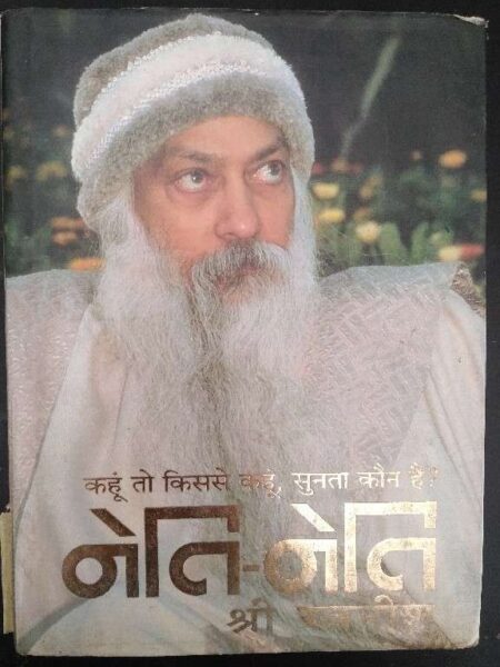 Bhagwan Shree Rajnish Maharishi Narad Par Prati Pravachan