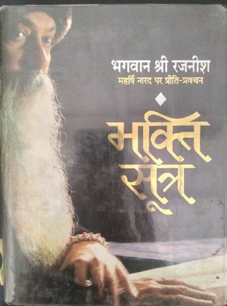 Bhagwan Shree Rajnish Maharishi Narad Par Prati Pravachan Bhakti Sutar