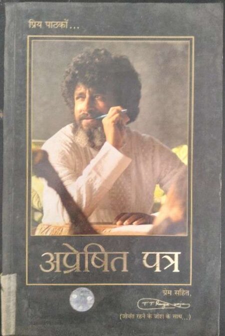 Apreshit Pratra