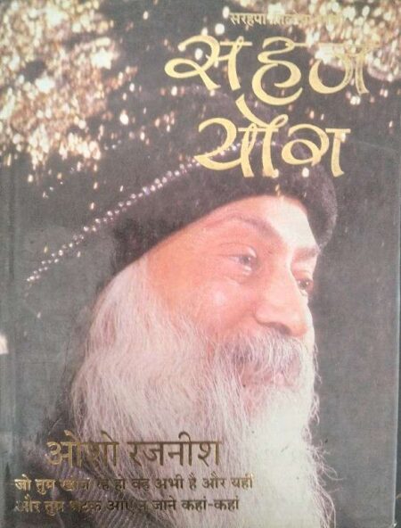 Sahpa-Tilopa Vadi Sahaj Yog Osho Rajnish