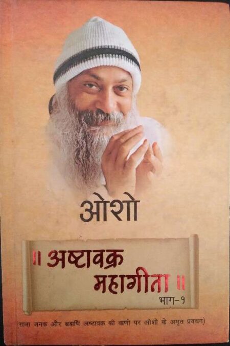 Osho Ashtavakra Mahgita Bhag-9