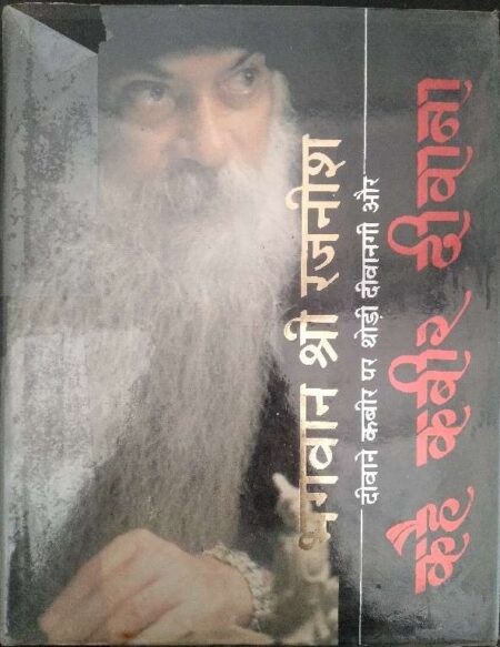 Deewane Kabot Par Thodi Deewangi Aur Kahe Kabir Deewana Bhagwan Shree Rajnish
