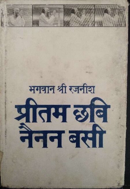 Bhagwan Shree Rajnish Pritam Chabi Naann Basi