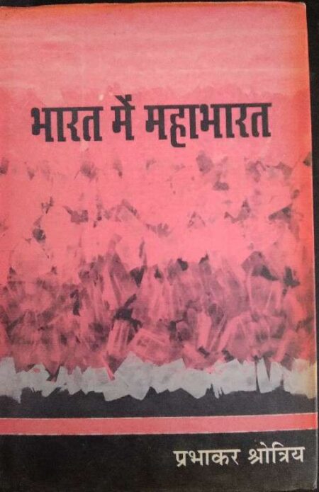 Bharat Main Mahabharat Prakar Shotiry