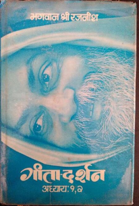 Gita Darshan Bhagwan Shree Rajnish