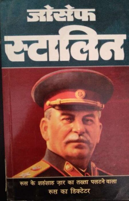Josef Stalin Russia Le Shansha Jaar Takhta Palatne Wale Russia Ka Director