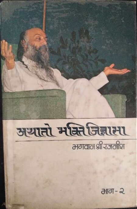 Athato Bhakti Jikyasa Bhagwan Sree Rajnish Bhag-2