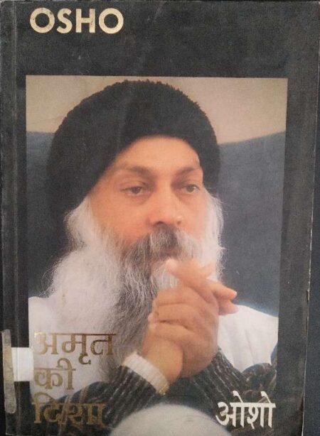 Osho Amrit Ki Disha