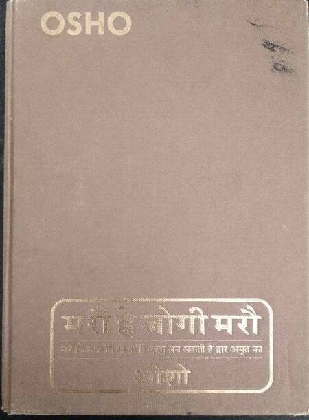 Hagha Dagha By Ahamad Jan