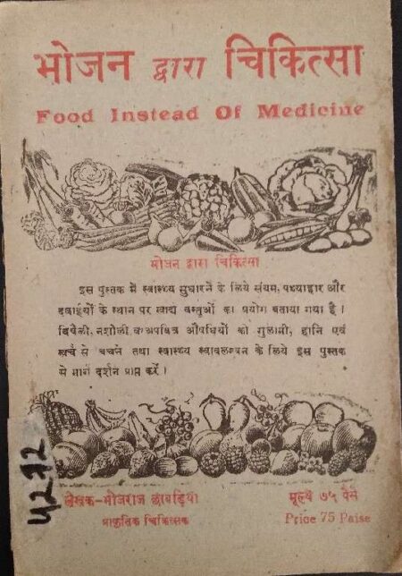 Food Instead of Medicine
