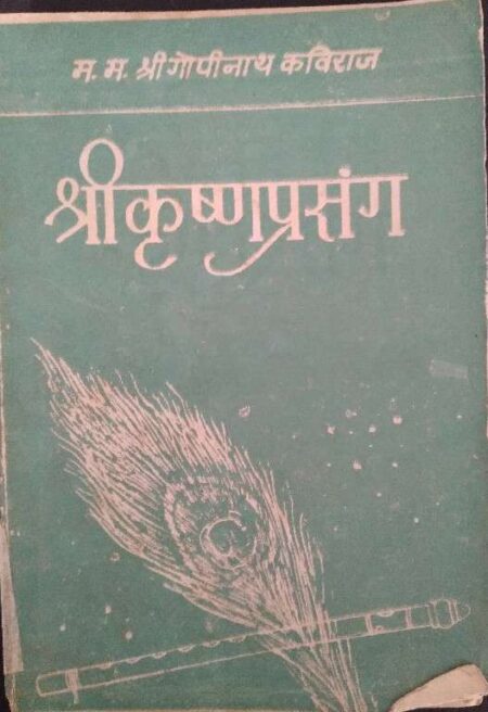 Shree Krishan Prasung