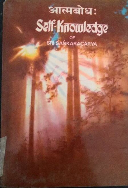 Self Knowledge of Shree Sankaracarya