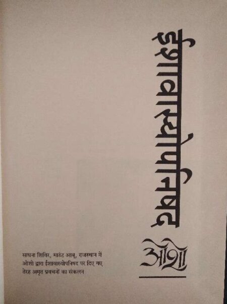 Ishavasyopanishad Osho