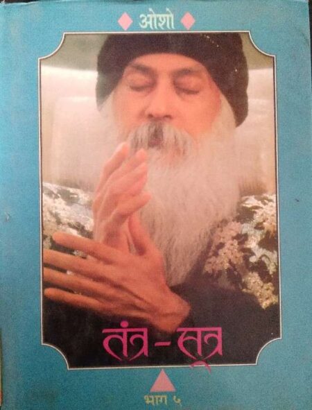 Tantra Suntra
